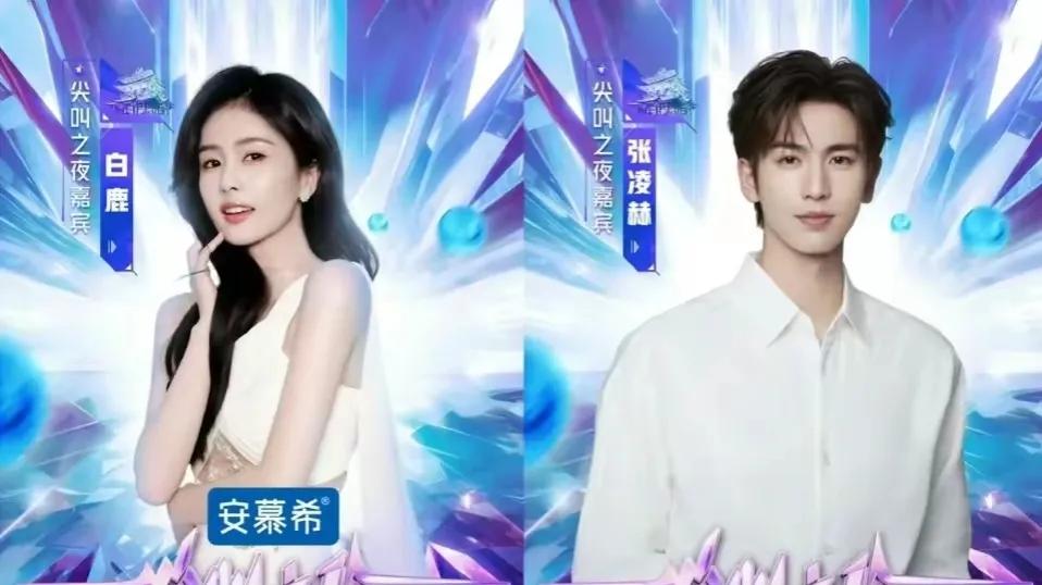 尖叫之夜修罗场！前任现任齐同框，分手情侣尴尬演戏