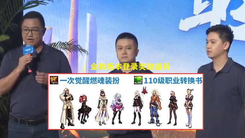 DNF：9.21金秋版本奖励！全民送转职书道具，值得转职的职业分析