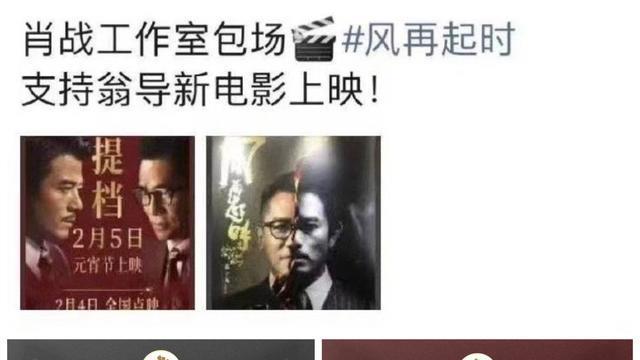 肖战|肖战为何包场电影《风再起时》？原来有此渊源