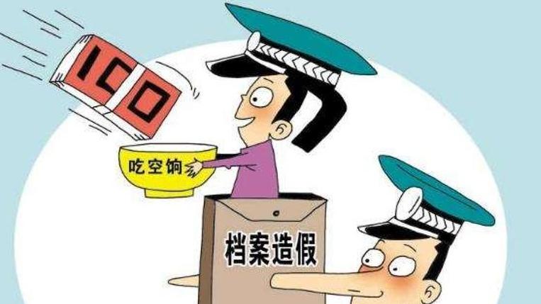 |零距离接触一个体制内亲戚吃空饷的丑恶嘴脸，吃相难看至极