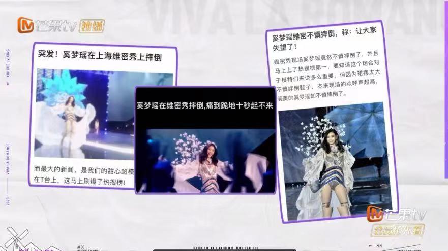 奚梦瑶重谈摔倒事件，一句话让同样遭遇事业低谷的朱丹，决定翻篇