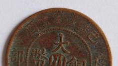 银币|大清钱币的介绍