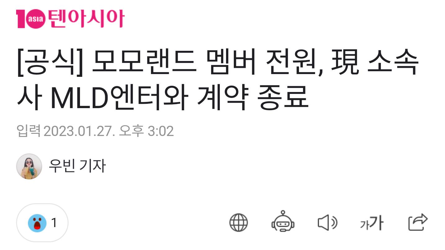 momoland|MLD娱乐声明momoland事实上已解散，网友：继续为彼此应援