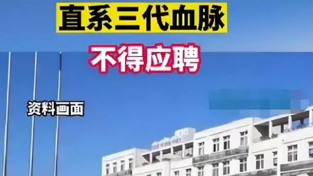 多地烟草局发布新规：直系三代亲属不得应聘，可能与张雪峰有关系