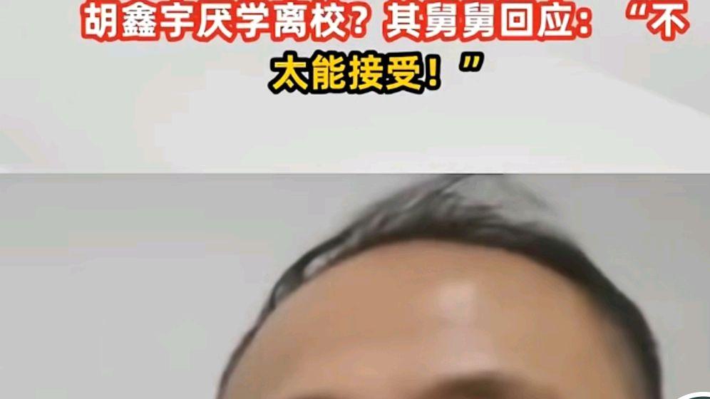 胡鑫宇|大嘴宋祖德又添新故事，不要乱议胡鑫宇失联