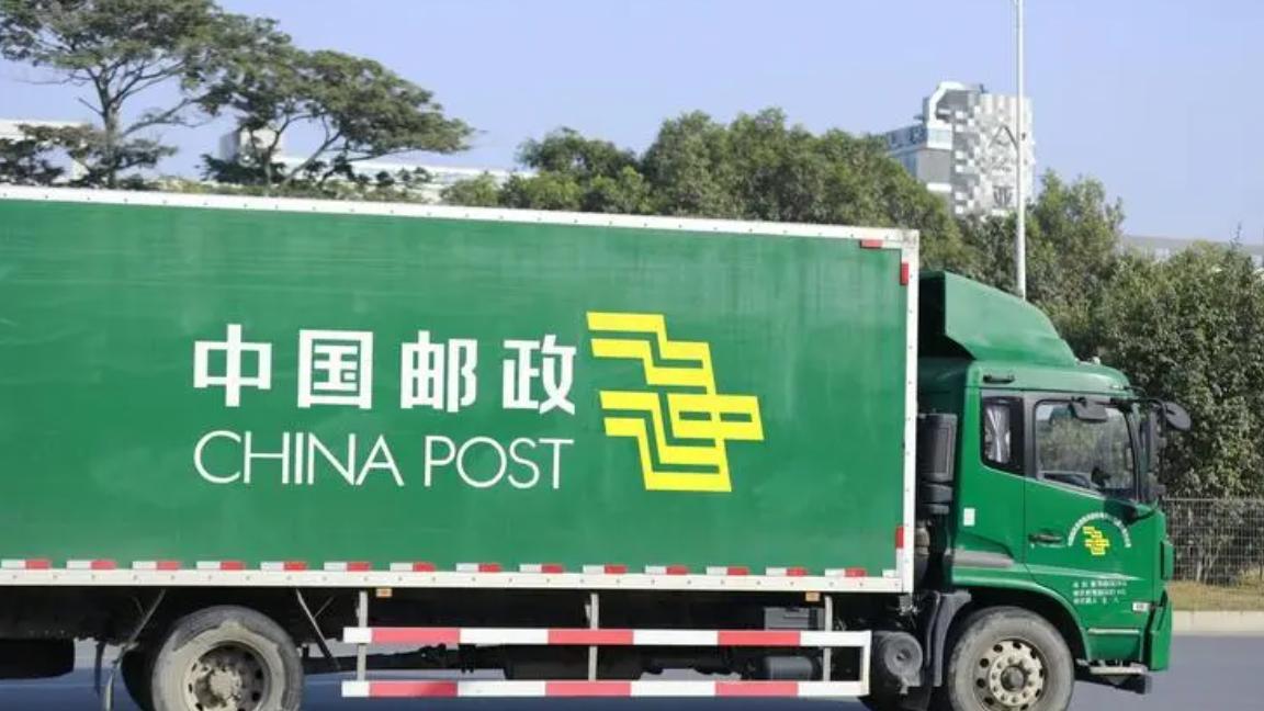素素|“中国邮政”招聘进行中，福利好且待遇佳，部分岗位可放宽至大专