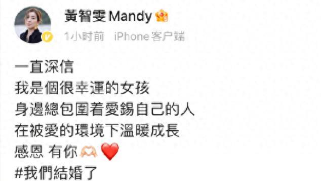 40岁女星黄智雯喜宣婚讯！深情十载，老公的身份揭秘震撼娱乐圈