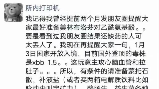 蒙脱石散被抢空，疫情下人们犹如惊弓之鸟