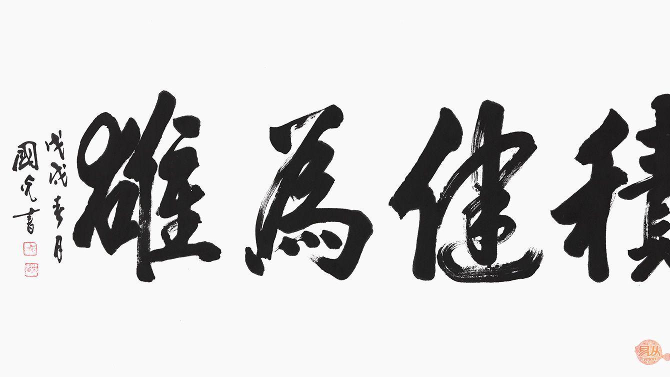 书法|办公室装饰：于国光书法作品 高雅有韵味