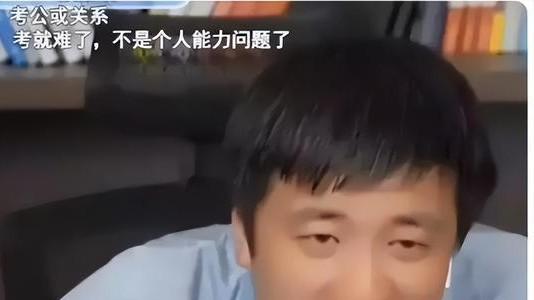 感谢张雪峰！多地烟草局出台禁止直系亲属应聘，评论区信息量好大