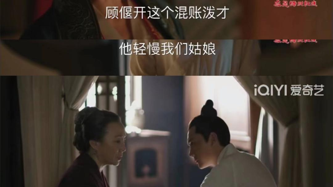 顾廷烨|《知否》：顾廷烨的爵位可真贵