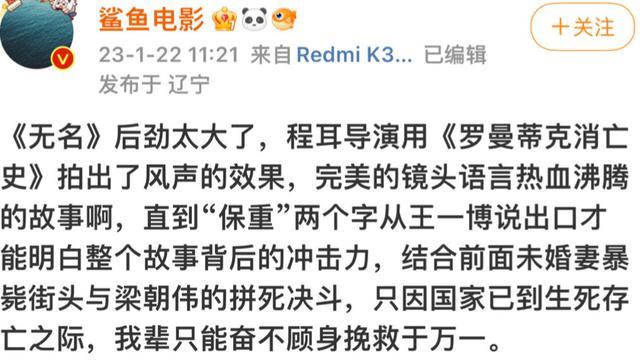 王一博|无名首日票房破两亿，影迷评价高级有质感，王一博表现有亮点