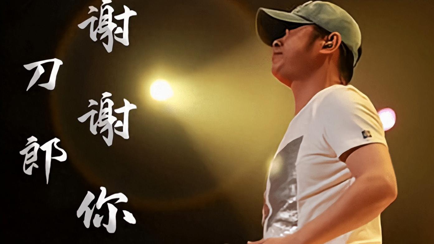 《罗刹海市》播放破300亿次，刀郎到手多少钱？网友：没见过世面