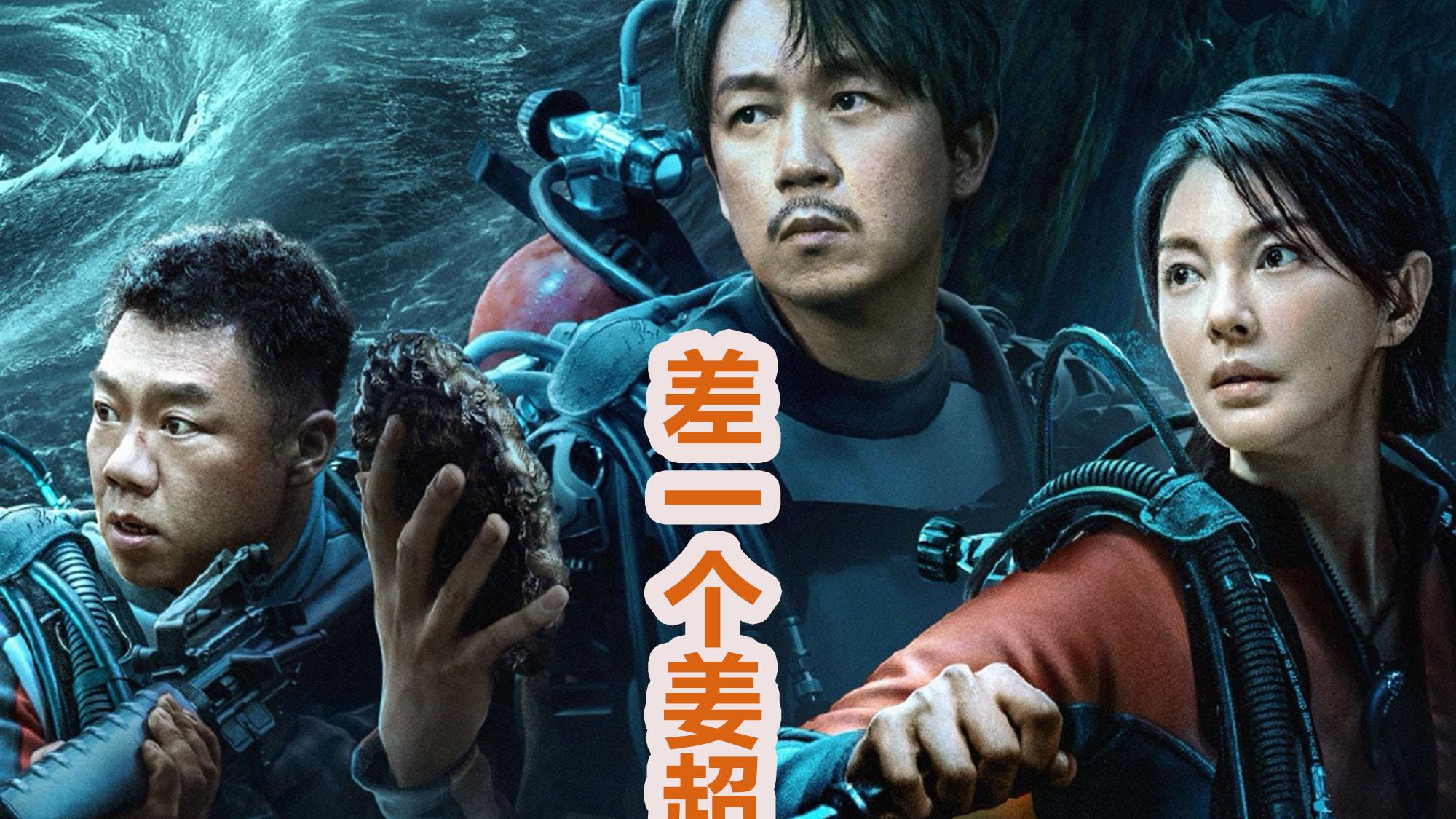 三大队开启新“盗墓宇宙”，吴邪配三个胖子，还差姜超就集齐了？