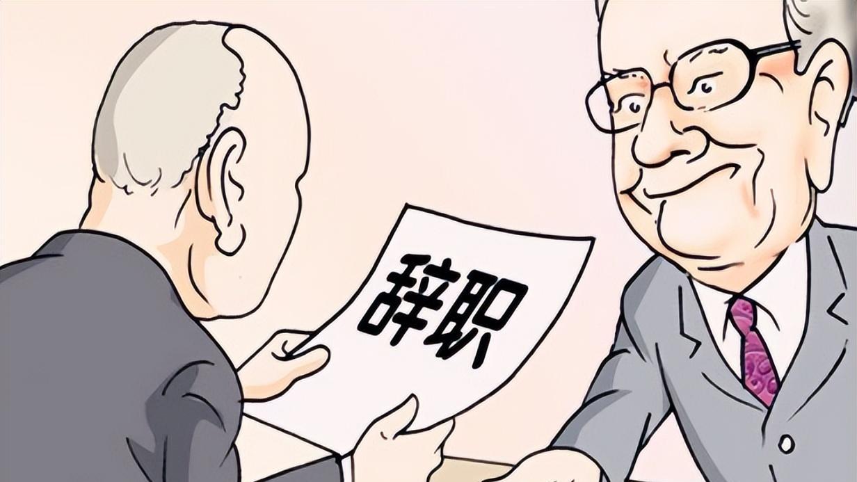 |跟领导谈“辞职”：这样的沟通才有利于自己