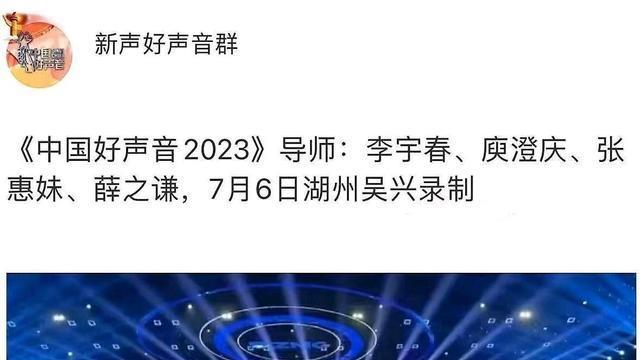 薛之谦|《好声音12》再爆导师名单，三位老导师回归，薛之谦全新加入