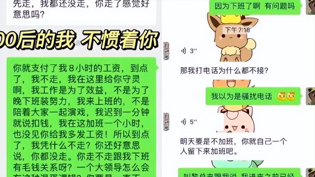 大学生|“要不领导你来当”？00后大学生花式整顿职场，80后老板没招了