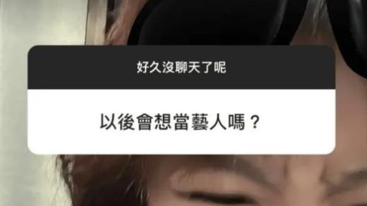 梧桐妹|贾静雯大女儿梧桐妹想当明星？狂晒自拍美照，想靠脸吃饭够用吗？