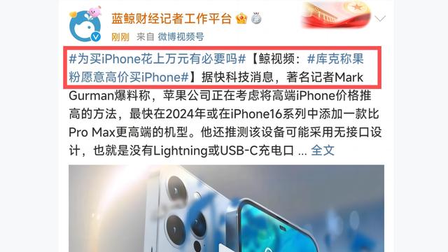 小米科技|库克称果粉愿意高价买iPhone？仍敌不过降价！小米11没有让米粉失望