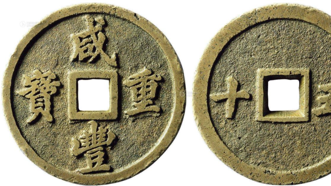 钱币|十年间涨幅最快的几种钱币，你感觉到了没有