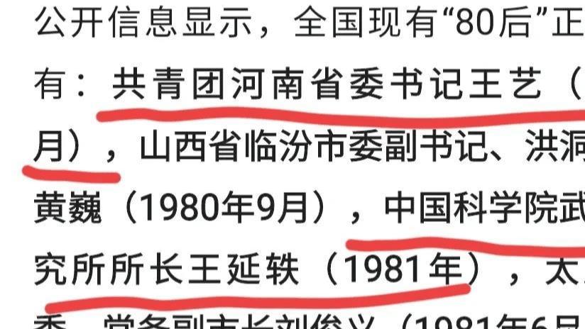 县委书记|神秘大学大长腿，段颖当县长之后高龄嫁人，为博厅级狠摘婚戒