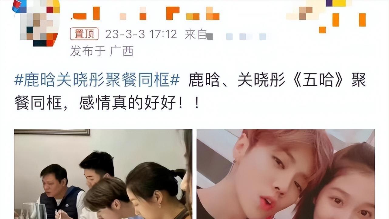 鹿晗|关晓彤陪鹿晗与友聚餐，穿着朴素状态随意，在男友面前畅饮红酒