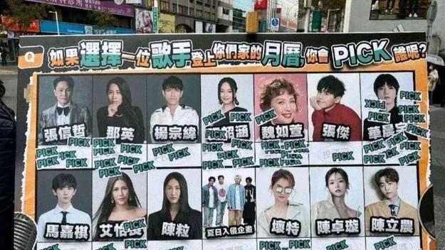 华晨宇|《声生不息2》人气榜出炉，华晨宇第二名，被台媒称为“华神”