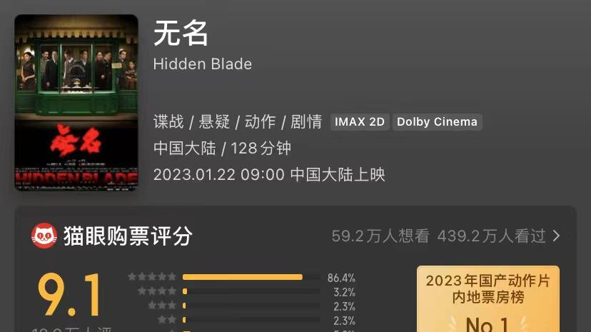 黄磊|《无名》票房破2亿，豆瓣清一色四五星，我承认还是低估了黄磊