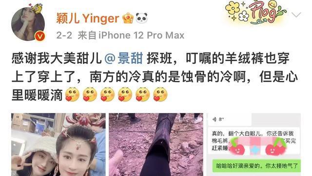 景甜|景甜探班颖儿俩人同框感情超好穿粉色衣服到酒店格外亮眼