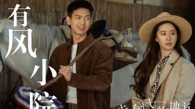 李现|牵手亲吻快乐到表情失控，李现秒变小娇妻，去有风的地方治愈心灵