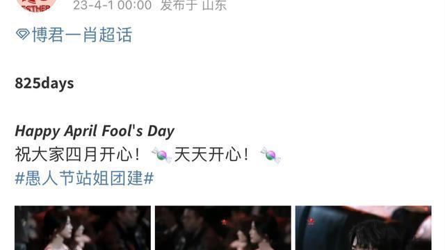 肖战|虞书欣站姐一张博君一肖P图，败光肖战粉丝微博之夜新建立的好感