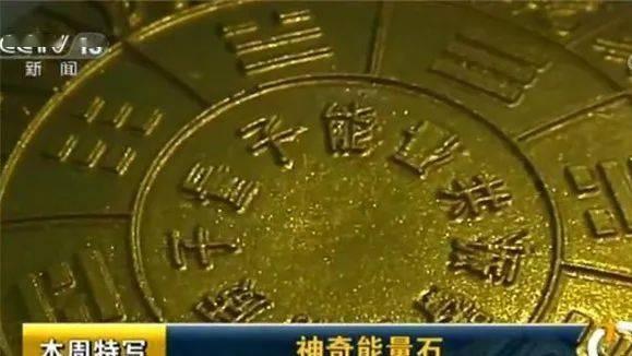 19年大连机场辐射仪报警，海归女被拦下，搜出超标千倍“能量石”