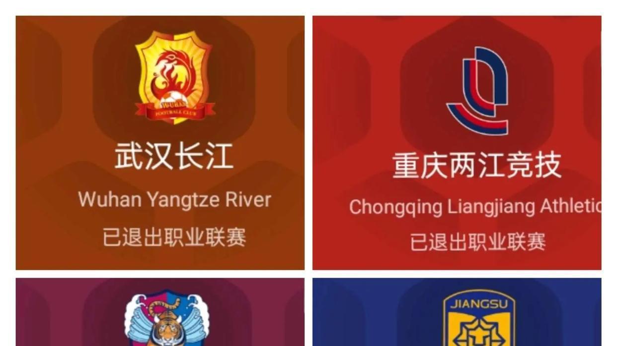 衬衫|足协欲恢复球队异地迁移，球迷拿两个球队举例，谁在阻碍职业联盟