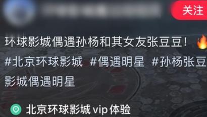 张豆豆|孙杨张豆豆被曝结婚后合体比心！身高差抢镜，两人无名指均戴婚戒