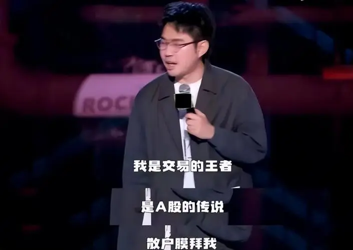 浩室舞|笑果的脱口秀演员house，不只是侮辱人民子弟兵那么简单