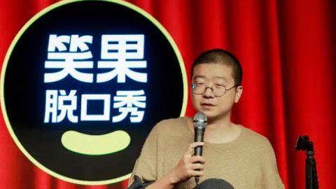 周迅|脱口秀变味儿？海源、kid淘汰来证明，周迅并不应该背锅