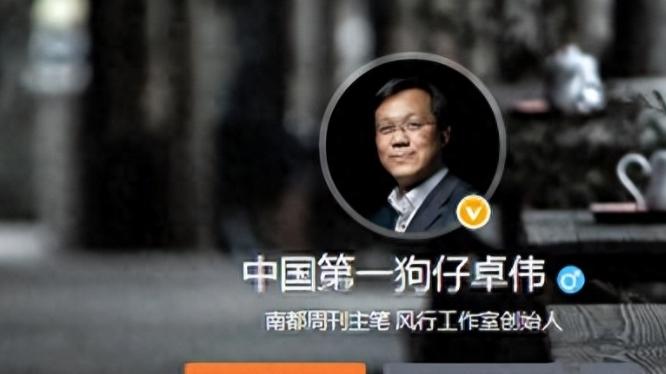 卓伟曝某准顶流出轨大瓜被买走，费用高达6800万，更多细节被扒