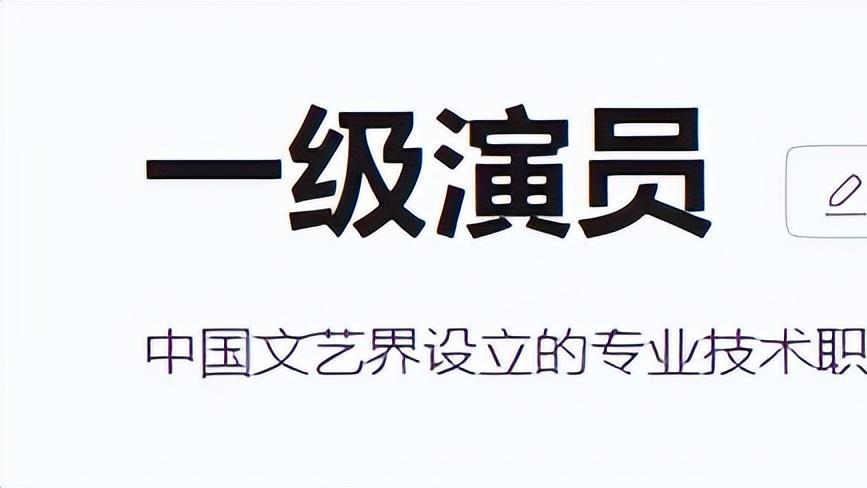 巩俐|4位著名老戏骨被永久取消“国家一级演员”称号！令人惋惜