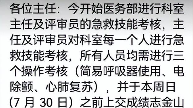 女版翟天临出现，凭一己之力整顿医学行业，学校连夜更改教学计划