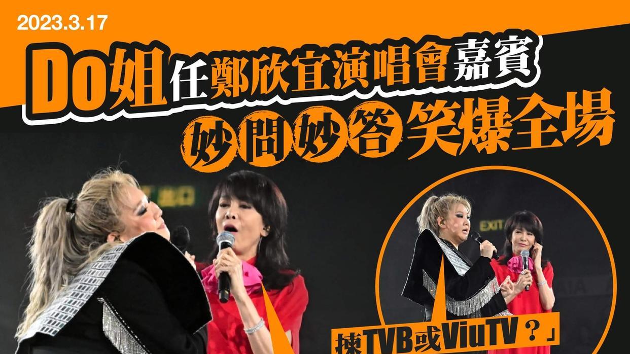 郑裕玲|选TVB还是ViuTV？前无线镇台之宝郑裕玲拒绝站队：我选开电视