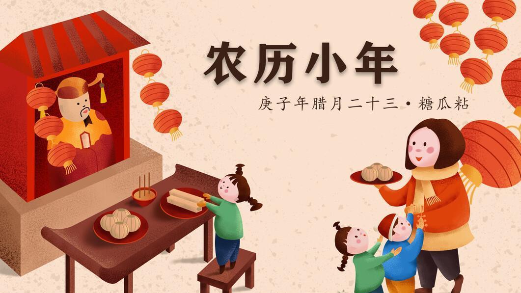 过小年祭灶神，完整流程要懂，牢记女不祭灶，2个忌讳，尊重传统