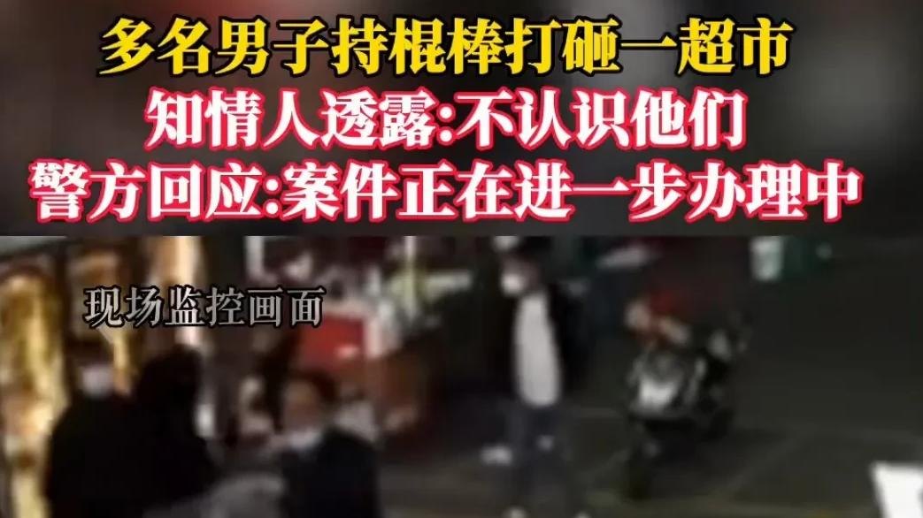 “是黑恶势力还是同行竞争？太嚣张了。”