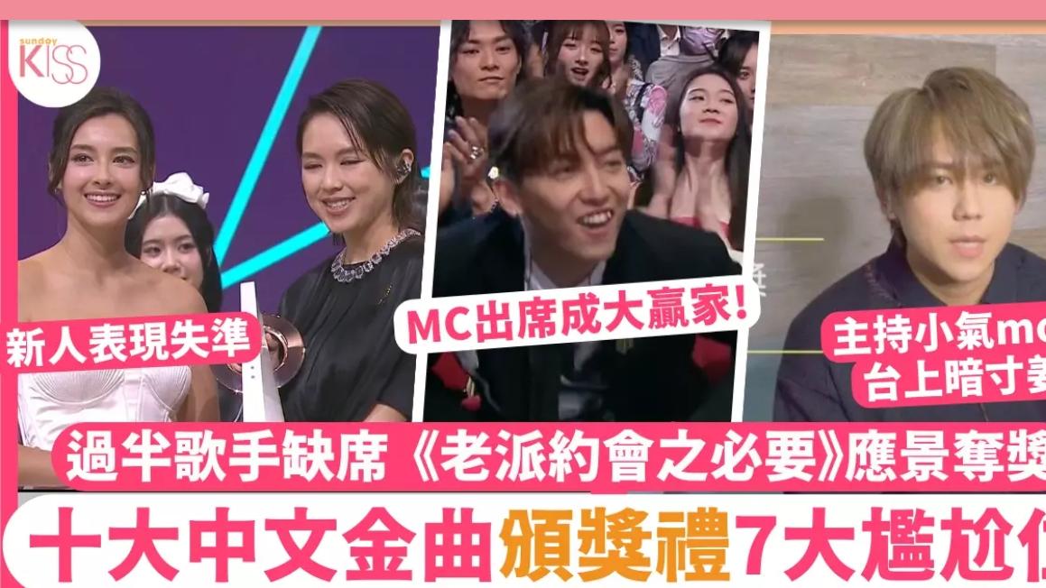 金曲奖|十大中文金曲奖：张天赋成最大赢家，有人缺席还仅录4秒得奖感言