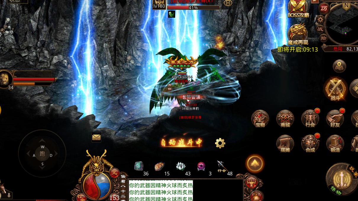 拉萨|传奇世界：当年这把武器，被称之为道士职业的毕业武器