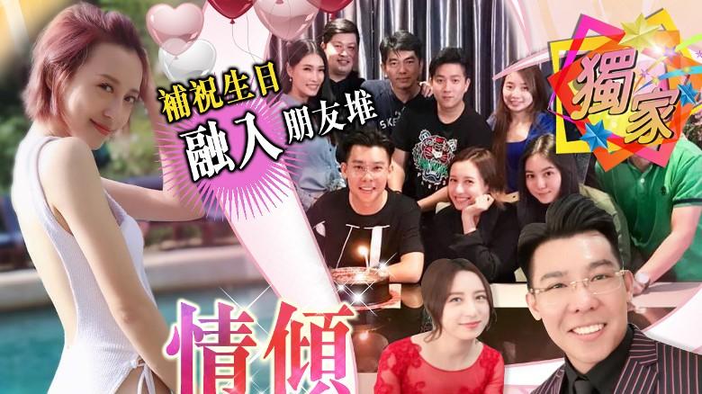 富二代|TVB小花与马来西亚富二代谈恋爱？本人虽否认但两人互动却不少