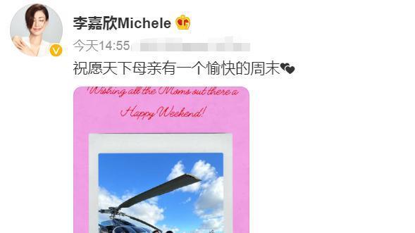 李嘉欣|阔太李嘉欣带儿子庆母亲节，乘私人直升机太壕气，许晋亨坐副驾驶