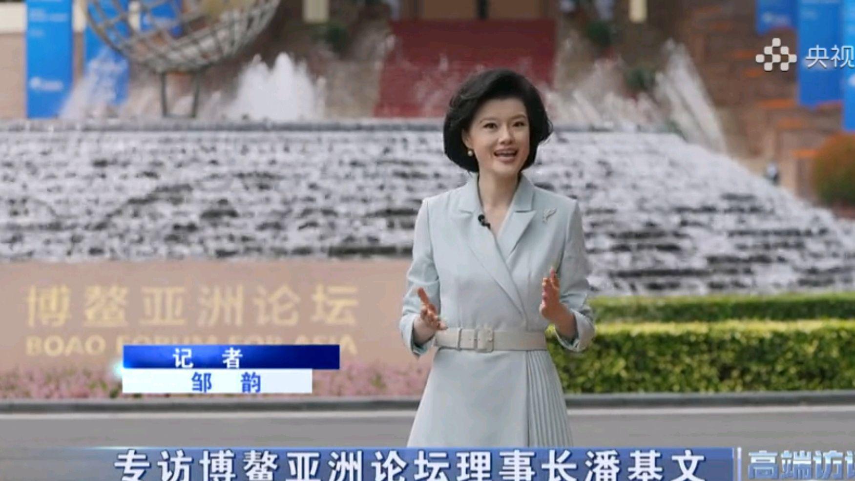 邹韵 央视主持人邹韵亮相博鳌，没化妆的幕后照曝光，发型发量是亮点