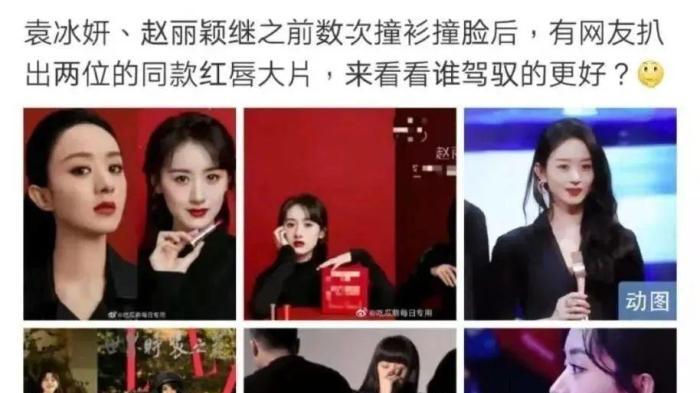 袁冰妍|又见高调复出？不是被全网封杀了