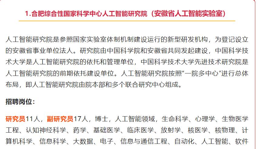 合肥|月薪最高75000元！ 合肥这些企业开始招聘！