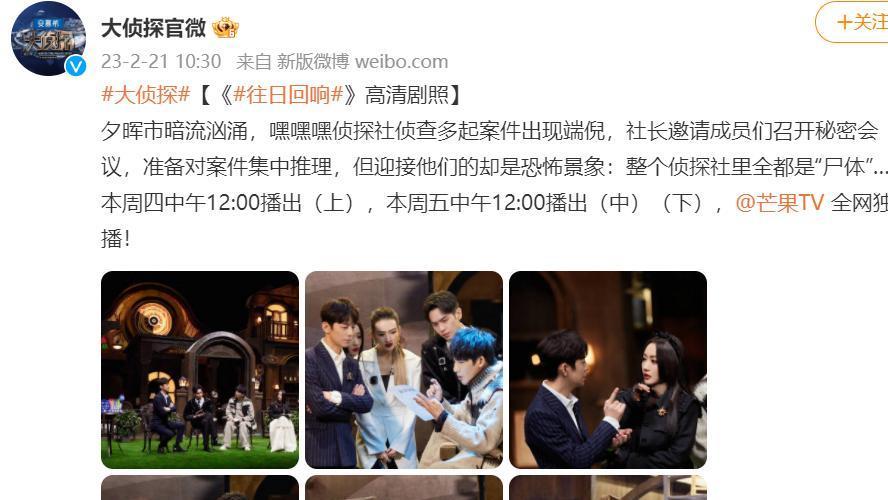 全员加速中|大侦探8第五案：嘿嘿嘿侦探社重出江湖，没有助理，全员侦探？